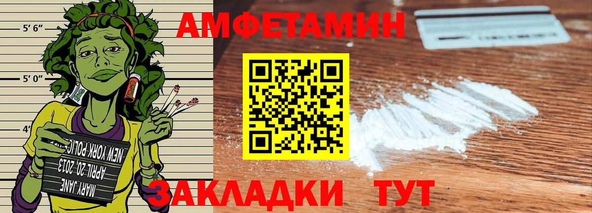 Кузнецк  Амфетамин  Амфетамин  Amphetamine 97%  Вход с VPN 