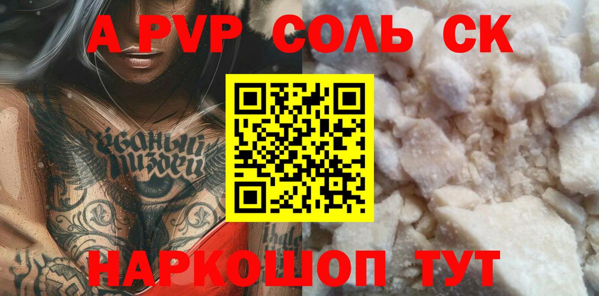 Alpha PVP СК Кузнецк