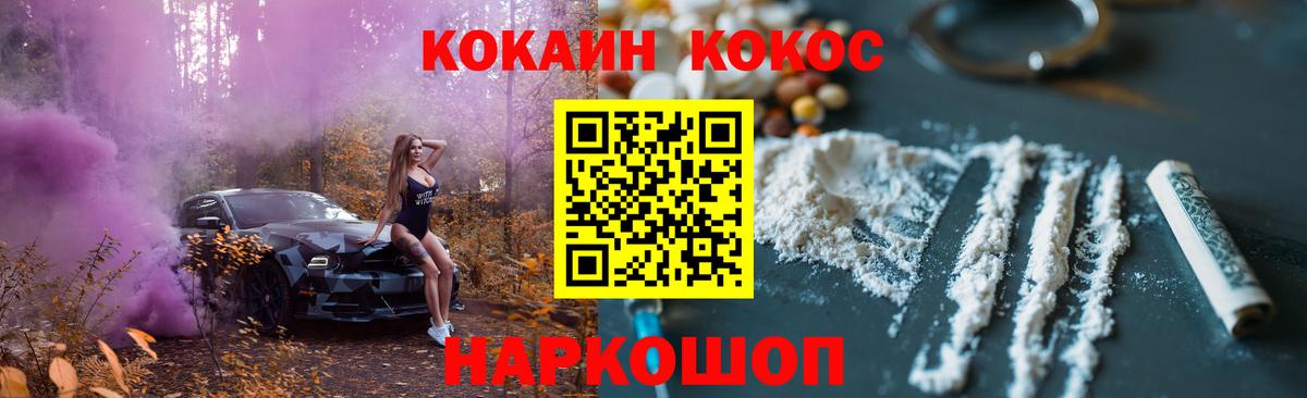КОКАИН Эквадор  Cocaine Колумбийский  Вход с VPN  Кузнецк 