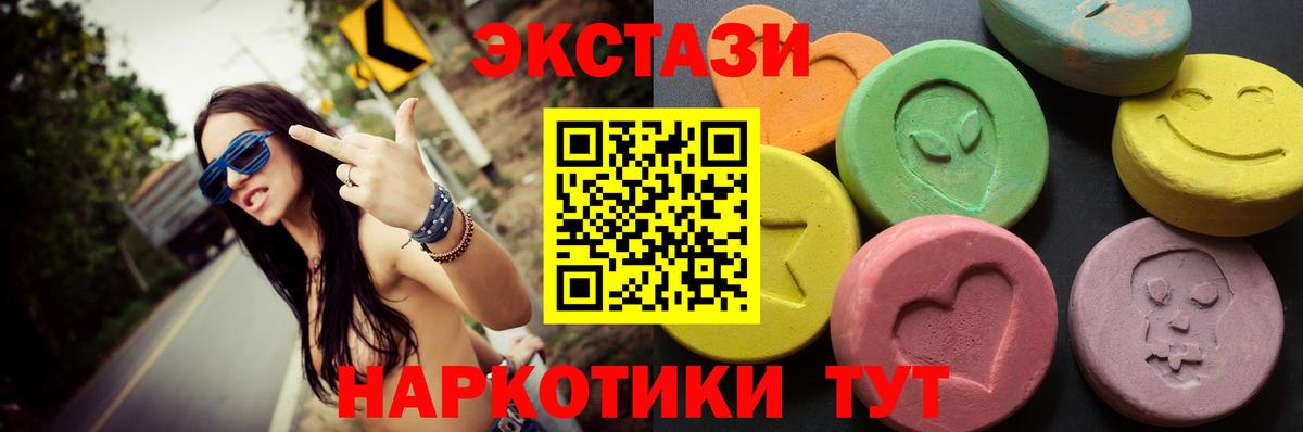 ЭКСТАЗИ 280 MDMA Кузнецк