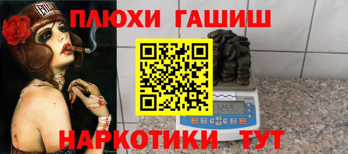 ГАШИШ hashish  ГАШ 40% ТГК  Кузнецк  Вход с VPN 