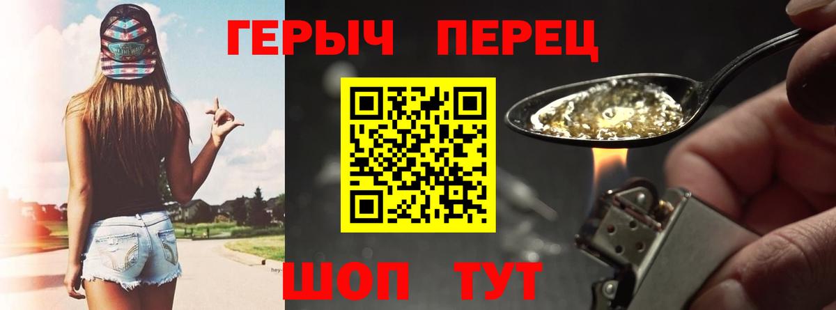 Героин  Вход с VPN  Кузнецк  Героин хмурый 