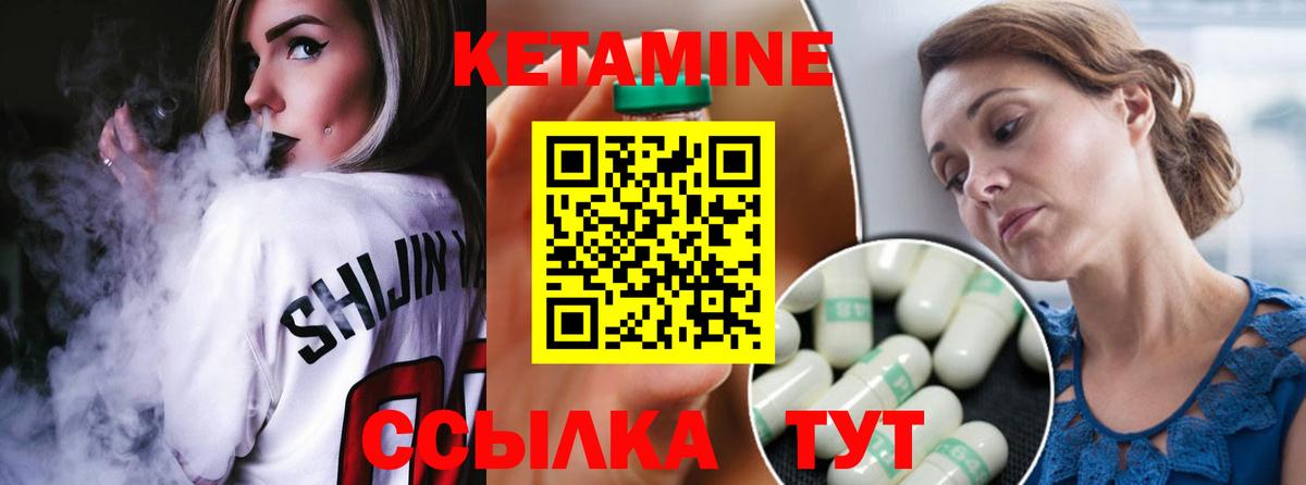 Кетамин VHQ  Вход с VPN  Кузнецк  КЕТАМИН VHQ 