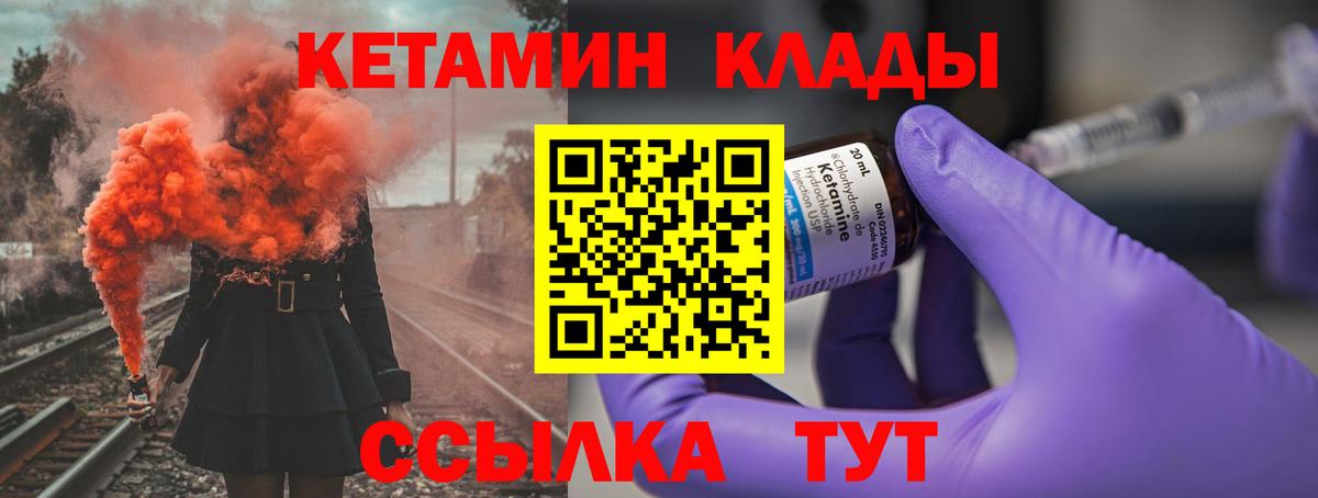 КЕТАМИН VHQ Кузнецк