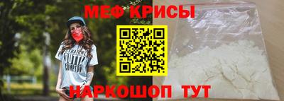 мяу мяу кристалл Кингисепп