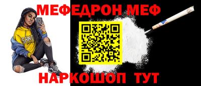 мяу мяу кристалл Кингисепп