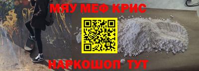 мяу мяу кристалл Кингисепп
