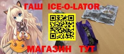 гашишное масло Кинель