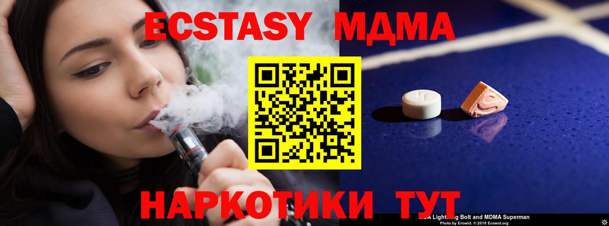 МДМА молли  MDMA  Кузнецк  Вход с VPN  MDMA crystal 