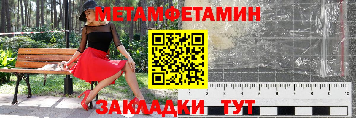 МЕТАМФЕТАМИН Methamphetamine  Метамфетамин  Кузнецк  Вход с VPN 