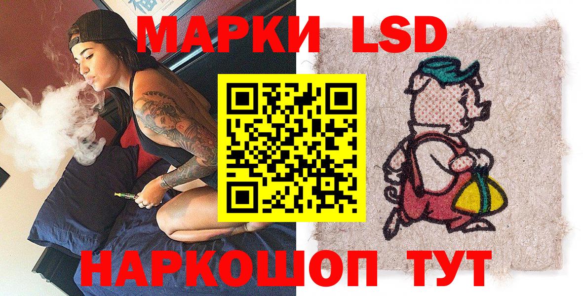 Кузнецк  Наркотические марки 1,5мг  Вход с VPN 