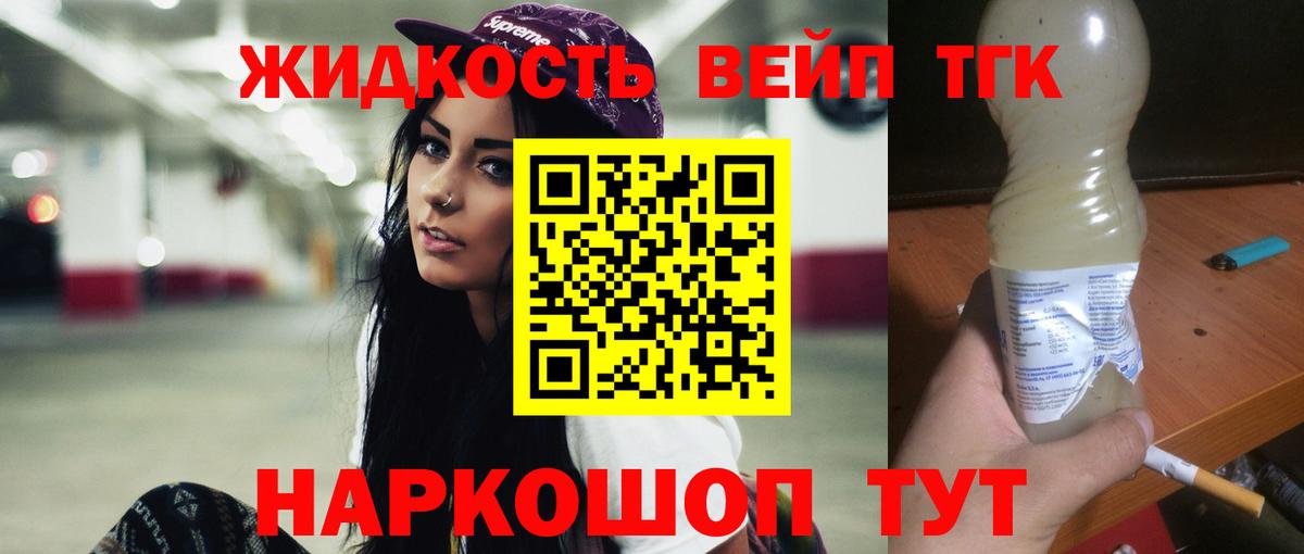 ТГК THC oil Кузнецк